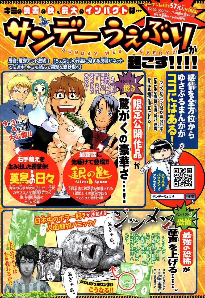 Silver Spoon Chapter 117 4